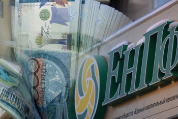 Фотография к новости: ЕНПФ повысил минимальные пороги пенсионных накоплений на 2026 год