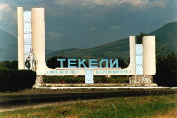 Фотография к новости: В Жетысу завершают решение проблем ветхого жилья и инфраструктуры