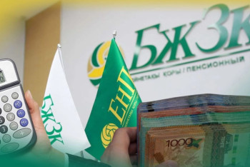 Фотография к новости: Пенсионные излишки снова под ограничением: в Казахстане закрыли доступ к еще одной услуге