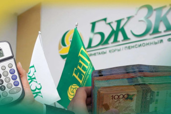 Фотография к новости: С 1 января повысятся пороги снятия с ЕНПФ: что нужно знать казахстанцам