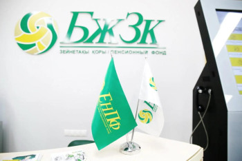 Пенсионные накопления казахстанцев превысили 25,8 трлн тенге