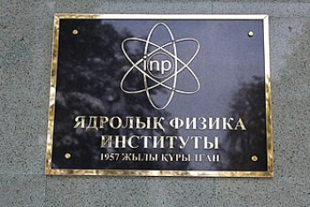 Фотография к новости: США передадут Алматы симулятор для малых модульных реакторов