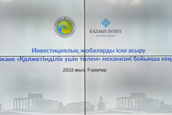 17 инвестиционных проектов запустят в ЗКО
