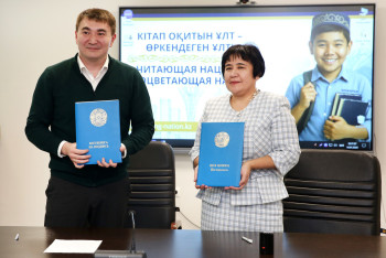 В Казахстане усиливают развитие культуры чтения в рамках проекта "Читающая нация"