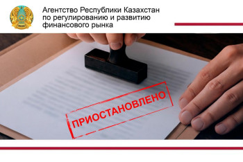 Фотография к новости: АРРФР приостановил лицензию еще у одной МФО