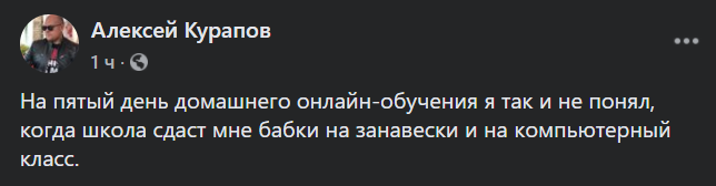 Алексей Курапов / Facebook
