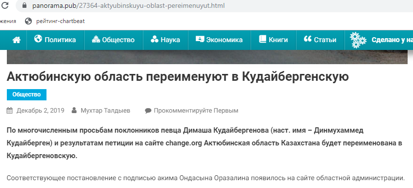 скриншот со страницы издания "Панорама"