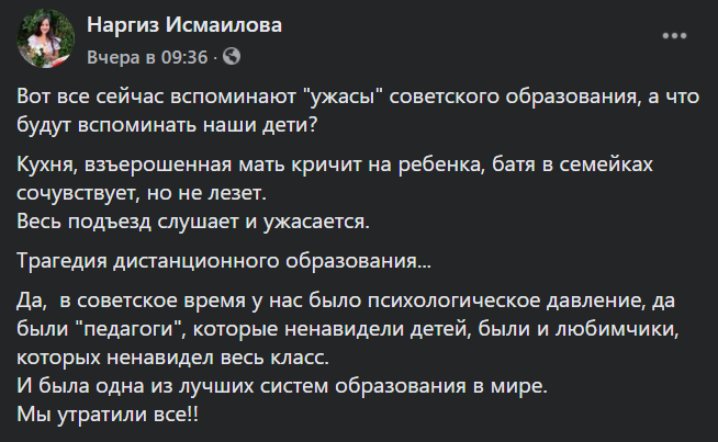 Наргиз Исмаилова / Facebook