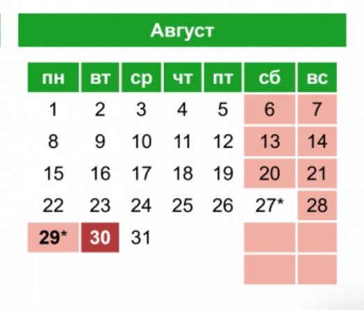 авг.jpg