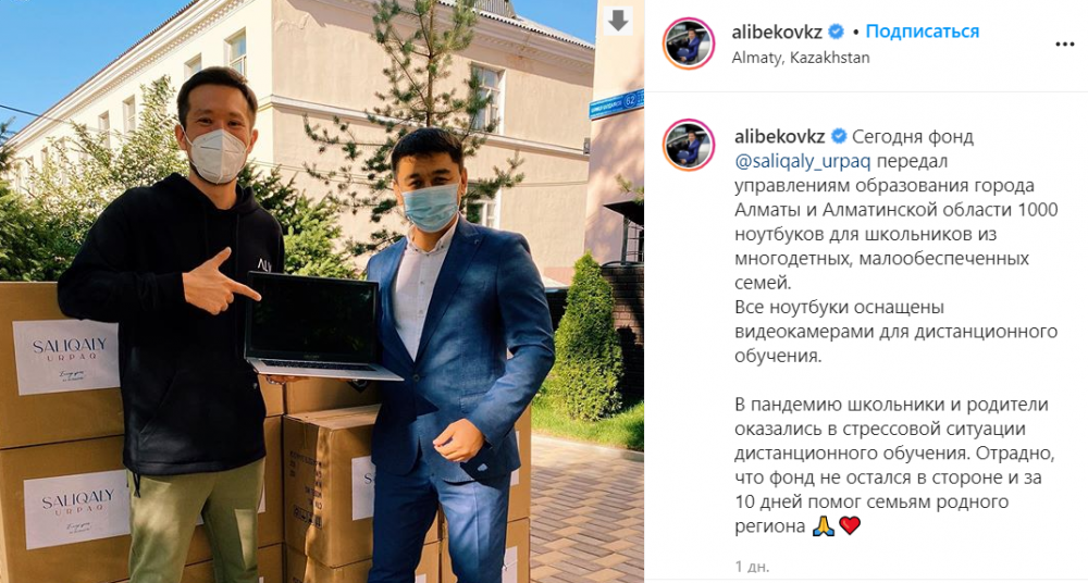 Бейбут Алибеков/Instagram