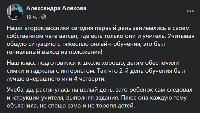 Александра Алехова / Facebook
