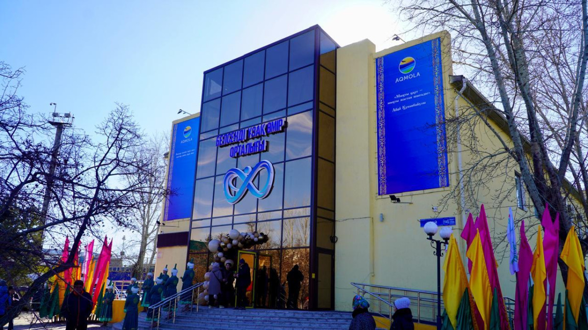 центр "Активное долголетие"